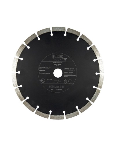 Алмазный диск ECO Line S-10, 125х2,0х22,23 (E-S-10-0125-022): Алмазный диск по бетону в Альметьевске