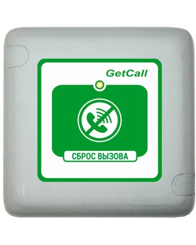GC-0421W1. Проводная кнопка сброса. GETCALL в Альметьевске