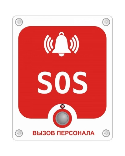 GC-0423W6. Проводная аналоговая кнопка с надписью SOS. GETCALL в Альметьевске