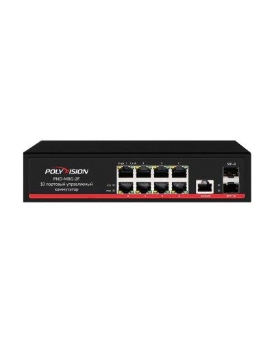 PND-M8GP-2F(150). Коммутатор управляемый оптический 10 портовый. Polyvision в Альметьевске
