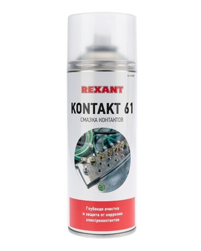Смазка контактов KONTAKT 61, REXANT, 400 мл, аэрозоль (85-0007): Баллон с очистителем в Альметьевске