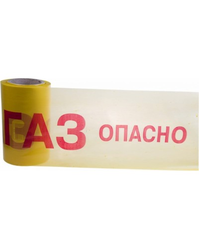 Лента сигнальная «Опасно ГАЗ» 200 мм х 100 м REXANT, цвет желтый/красный (19-3040). Лента сигнальная предупредительная. Rexant в Альметьевске