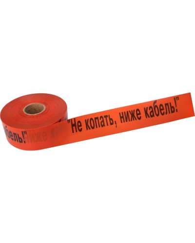 Лента сигнальная «Не копать, ниже кабель!» 100 мм х 250 м REXANT, цвет оранжевый/черный (19-3019): Лента сигнальная предупредительная в Альметьевске