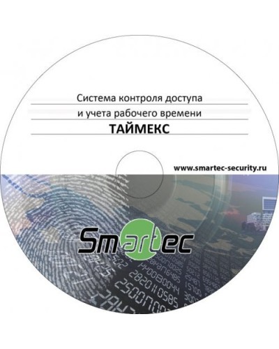 Timex SDK. Аппаратно-программный комплекс Smartec. Smartec в Альметьевске