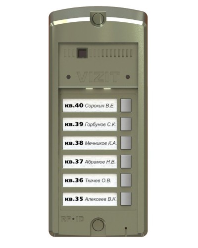 BS-306-6. Блок вызова домофона. VIZIT в Альметьевске