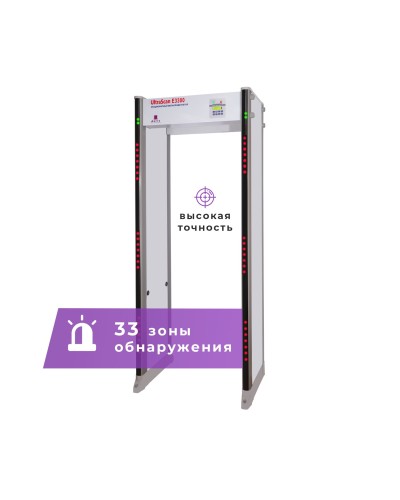 UltraScan E3300. Металлодетектор арочный. Аурикс в Альметьевске