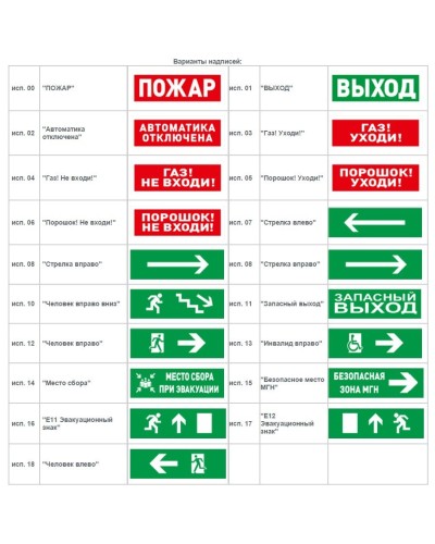 С2000-ОСТ исп.07 Стрелка влево. Оповещатель световой адресный. Болид в Альметьевске