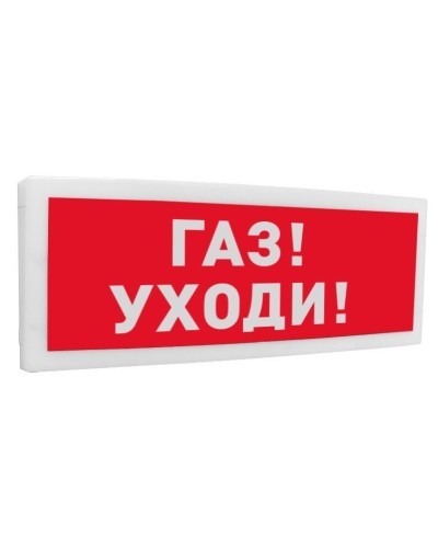 С2000-ОСТ исп.03 Газ! Уходи!. Оповещатель световой адресный. Болид в Альметьевске
