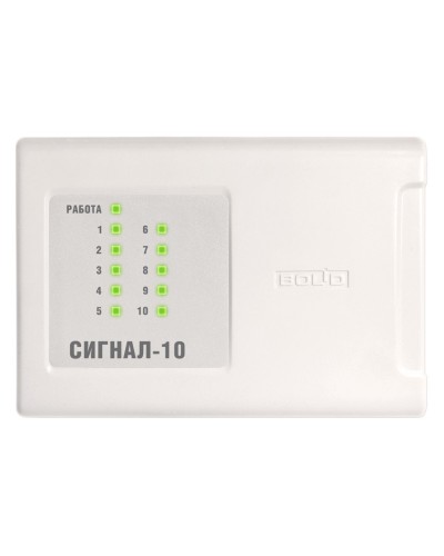 Сигнал-10 (2xRS-485) (два интерфейса RS-485). Прибор приемно-контрольный охранно-пожарный. Болид в Альметьевске