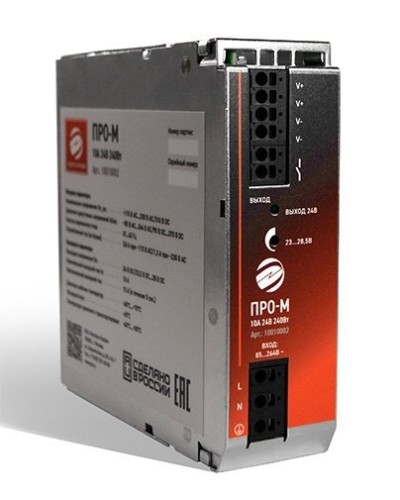 ПРО-М 10A 24V 240W. Источник питания 10А 24В 240Вт AC/DC. Электро-Профи в Альметьевске
