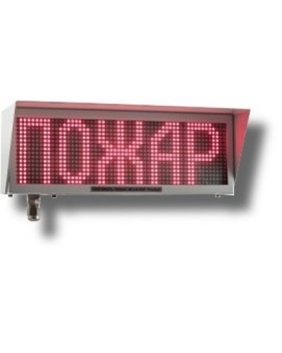 Экран-ИНФО-С 12-24V, КВБ12. Оповещатель охранно-пожарный комбинированный свето-звуковой динамический взрывозащищённый (табло). Эридан в Альметьевске