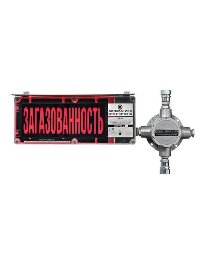 ЭКРАН-С-ККВ-К2-230VAC НАДПИСЬ. Оповещатель охранно-пожарный световой взрывозащищенный (табло) с коммутационной коробкой (без кабельных вводов). Эридан в Альметьевске