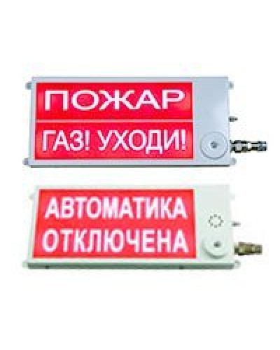Плазма-Ех(m)-СЗ-4 40х20 НАДПИСЬ. Оповещатель охранно-пожарный комбинированный свето-звуковой взрывозащищённый (табло). Этра-спецавтоматика в Альметьевске