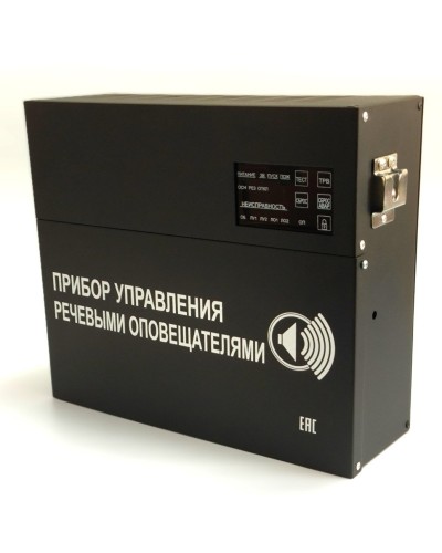 С-К-120М (черный корпус). Прибор управления речевыми оповещателями. ИП Раченков А.В. в Альметьевске
