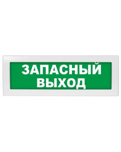 М-24 Запасный выход. Оповещатель охранно-пожарный световой (табло). ИП Раченков А.В. в Альметьевске