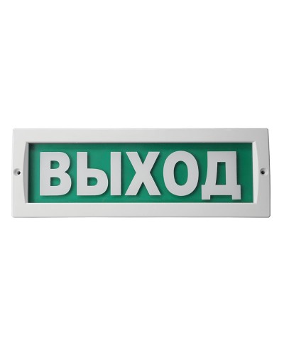 М-12 Люкс Выход. Оповещатель охранно-пожарный световой (табло). ИП Раченков А.В. в Альметьевске