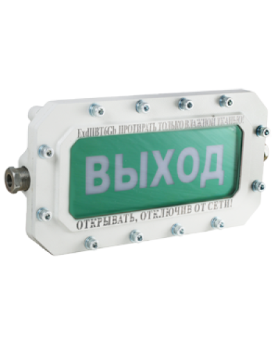 СФЕРА МК (компл.2)-А-ТG1/2 Выход. Оповещатель охранно-пожарный световой взрывозащищенный (табло). Компания СМД в Альметьевске