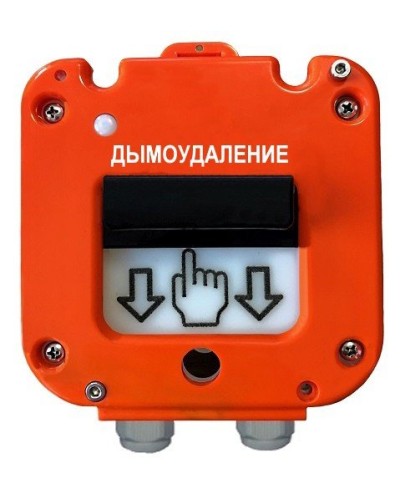 УДП 535-50 Север Пуск Дымоудаления, со встроенной адресной меткой Болид С2000-АР1 исп.01. Устройство дистанционного пуска адресное. Магнито-Контакт в Альметьевске