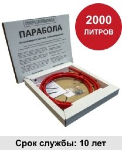 УГПА Парабола 2000. Автономная установка пожаротушения. ПироХимика в Альметьевске
