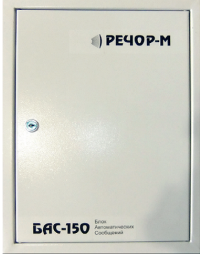 БАС-150/4. Центральный блок системы РЕЧОР-М, 150 Вт. РЕЧОР в Альметьевске