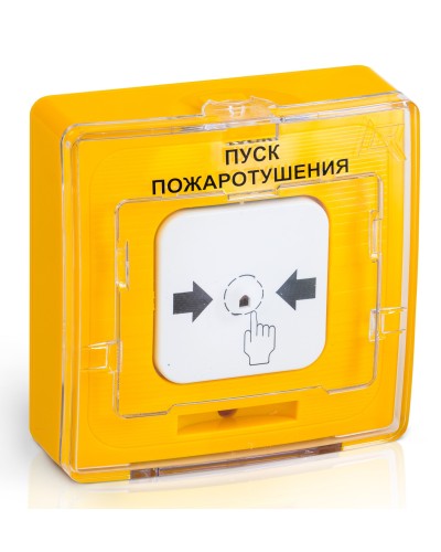 УДП 513-10 ПУСК ПОЖАРОТУШЕНИЯ (желтый). Устройство дистанционного пуска. Рубеж в Альметьевске