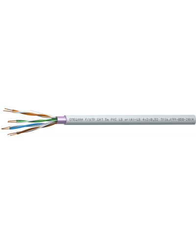 СПЕЦЛАН F/UTP Cat 5e PVC LSнг(А)-LS 1х2х0,52. Кабель «витая пара» (LAN) для структурированных систем связи. Спецкабель в Альметьевске