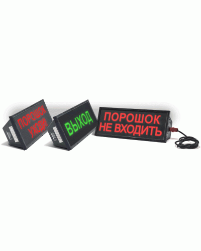 Скопа (Сова) Порошок не входить. Оповещатель охранно-пожарный световой взрывозащищенный (табло). Спецприбор в Альметьевске