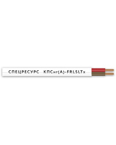 КПСнг(А)-FRLSLTx 2х2х1,5 (4568) (Спецресурс). Кабель для систем ОПС и СОУЭ огнестойкий, низкодымный, низкотоксичный, неэкранированный. Спецресурс в Альметьевске