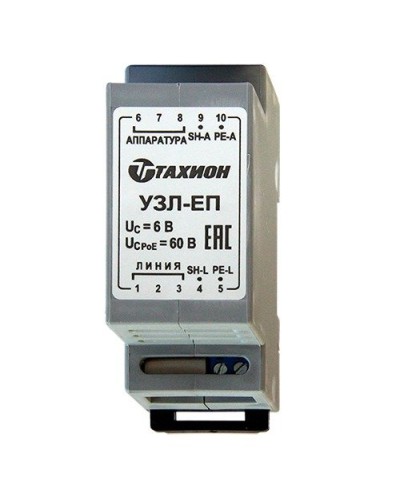 УЗЛ-ЕП. Устройство защиты информационных портов оборудования Ethernet. Тахион в Альметьевске